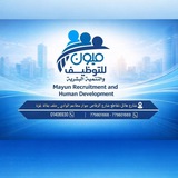 ميون للتوظيف