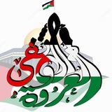 مقرأة العروة الوثقى | رجال