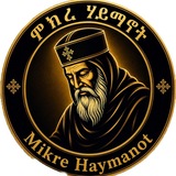 ምክረ ሃይማኖት