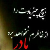 بیاد پدر مادران آسمانی