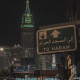 إذاعة القران الـڪريم