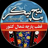 کانال پنج پیکر