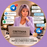 ПроДвижение / удаленка в Телеграм