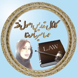 اصول فقه