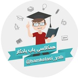 همکلاسی یاب یادگار