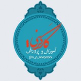 کارگزینی و امور اداری