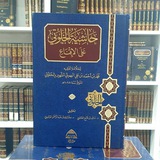 المحضرة الحنبلية