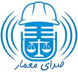 صدای معمار