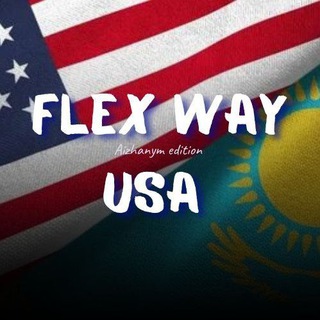 FLEX PROGRAM 🇺🇸 🇰🇿