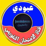 الامتحان التقويمي للتقنيات الطبية