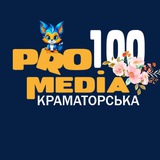 Pro100Media Краматорська