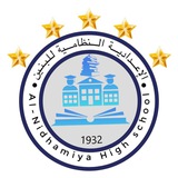 الإعدادية النظامية للبنين
