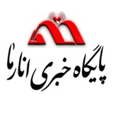 اخبار شهرستان انار / انارما