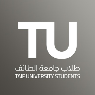 طلاب جامعة الطائف