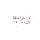شِـفـاء الـروح