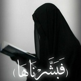 فَبَشَّرْنَاهَا