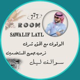 ســོــوالف لــོـيل𝐌
