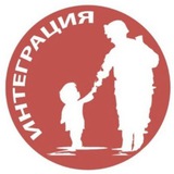 АНО "Интеграция" Новости