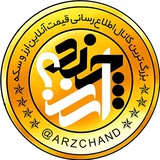 ارزچند؟ 💵 💰
