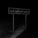 ذكرلله 📿 💙 .
