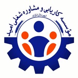 کاریابی اُمید شازند