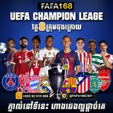 បុងបាល់ 🚾