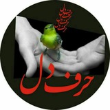 💔 حرف دل 💔
