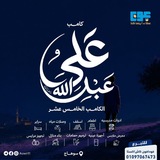 عون