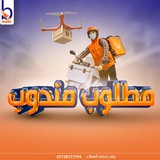 فرصة عمل مندوبين الامزون