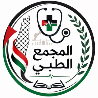المجمع الطبي - جامعة بوليتكنك فلسطين