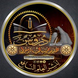 دروس الشيخ محمد بن عمر بازمول