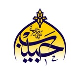 Habib|حبیب