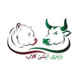 باینری آپشن کلاب