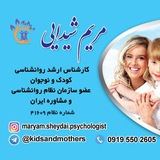 روان شناسی کودک