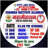 CHANDRA INSTITUTE AGRA ✅