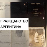 Гражданство Аргентина: адвокат Кристиан Рубилар