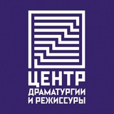 Театр ЦДР