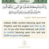 منبه الصلاة على النبي ﷺ 🔖