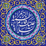 |زَينَب فَيَّاض|