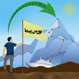 بورس پیما Boursepeyma