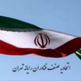 اتحادیه صنف فناوران رایانه تهران