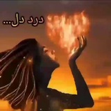 DARD & DEL|✧َ دردِ دِل ✧