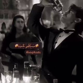 🍻 سَِــَِاَِقَِیَِ ڪَِــدَِهَِ 🍻