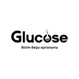 GLUCOSE білім беру орталығы | Әсел Молдабай