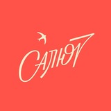 Детский Городок Салют