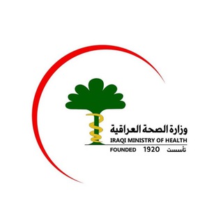 وزارة الصحة/ قسم ادارة الموارد البشرية/ تنقلاتي