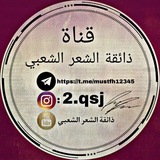 ذائقة الشعر شعبي