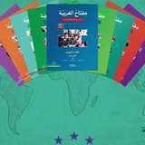 مفتاح العربية Miftah al-arabiyya Мифтах ал-арабийя