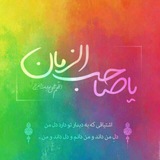 💧منتظران مهدی(عجل الله الشریف)💧