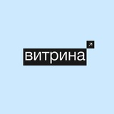 витрина | vitrina.jobs